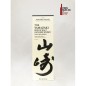 YAMAZAKI - DISTILLER'S RESERVE - SINGLE MALT - 43° - 70 CL YAMAZAKI - DISTILLER'S RESERVE - SINGLE MALT - 43° - 70 CL